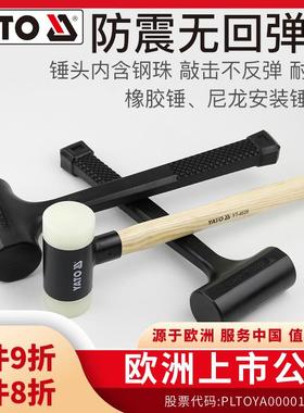 YATO橡胶锤子牛筋塑料瓷砖装修安装多功能尼龙无弹力皮榔头橡皮锤