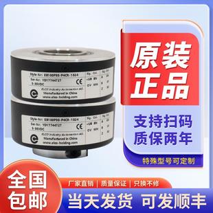 EB100P30 器H4CRH4ARP4KR宜科6M9100 P4CR 1024电梯空心轴旋转编码