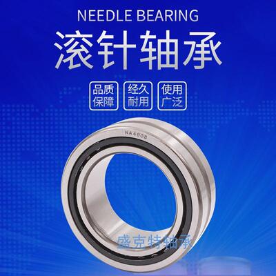 国产滚针轴承大全 NA RNA 4920 4922 4924 4926 4928带内圈