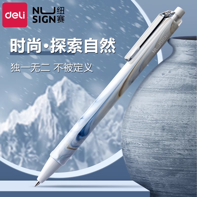 得力按动中性笔学生考试专用笔芯