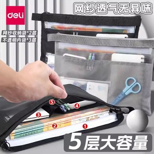 得力轻韵时光系列A4手账文具拉链袋加厚透明网纱袋学生收纳袋资料袋A4试卷袋收纳化妆品试卷学习文具A5手提袋