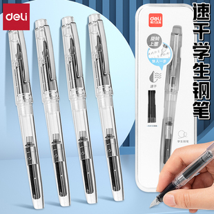 得力钢笔学生专用速干黑色墨水小学生正姿四年级字帖练字透明高颜值吸墨钢笔EF明尖三年级写字用晶蓝SF545