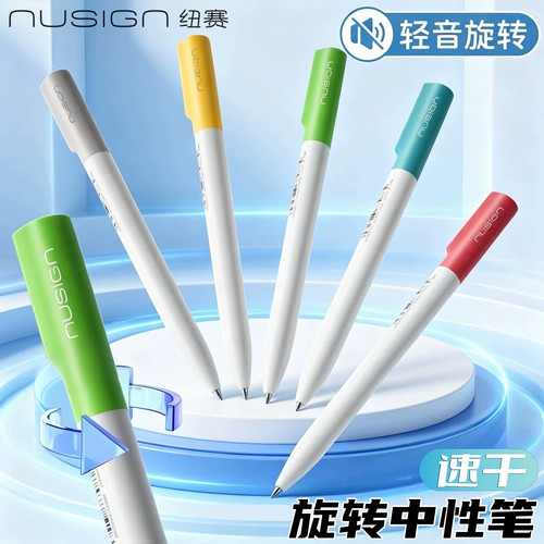 得力纽赛轻音旋转中性笔速干黑色