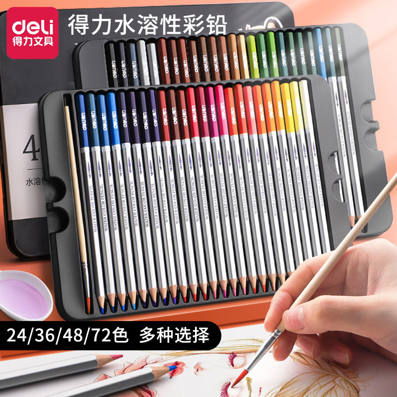 得力水溶性彩铅48色初学者儿童绘画套装铅笔中小学生彩色铅笔盒装画画美术彩画手抄报海报绘画安全无毒