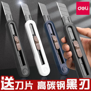 得力纽赛黑刃美工刀壁纸刀刀片快递刀开箱刀小刀裁纸刀手工刀工具刀拆快递拆包裹专用美工刀具小号美术削笔刀