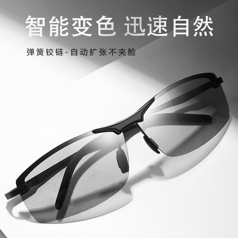 太阳镜男司机驾驶镜钓鱼偏光夜视镜变色墨镜日夜两用开车专用眼镜