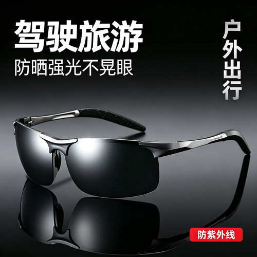 铝镁合金运动骑行太阳墨镜UV400