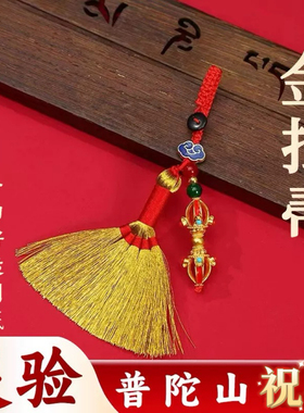 普陀山宝宝床头婴儿压惊安睡扫