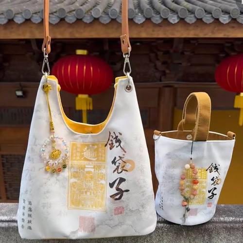 2026钱袋子布袋元宝生财手提包暴富水桶帆布包斜挎包旅游便携文创