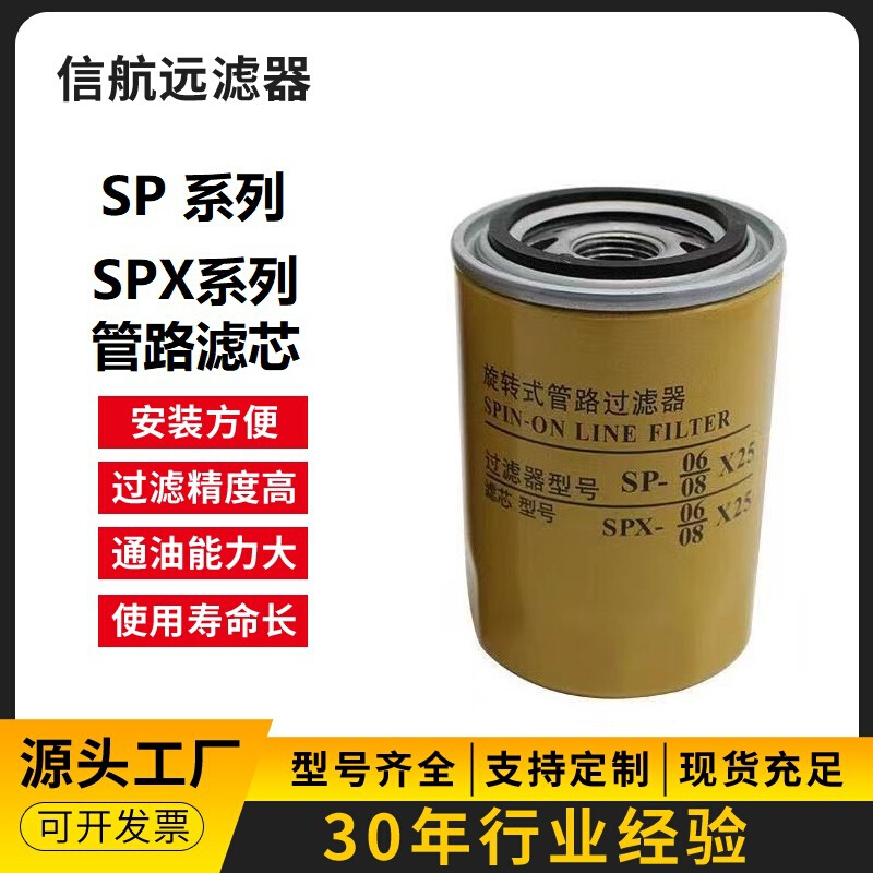 液压滤芯厂家 SPAX-10×10 25 旋转式过滤器滤芯 管路滤芯 现货