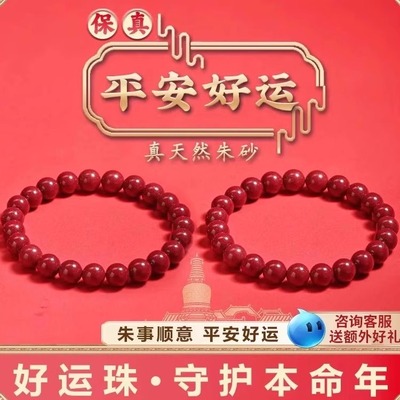 真天然朱砂手串高纯度男女款手镯