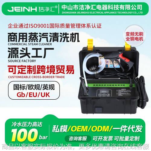 变频高温高压多功能清洗油烟机洗衣机空调热水器管道三合一