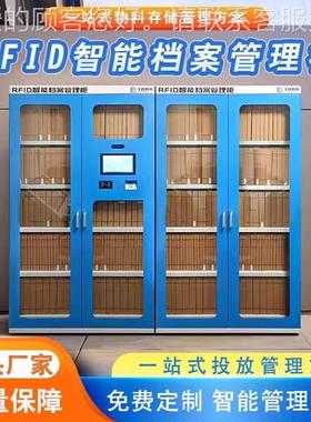 RFI理-04560D智能案管柜卷宗文件存档放自动盘点指纹人脸案财涉务