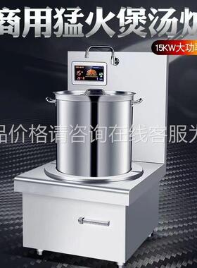 大功率商用电磁低炉800W432平面煲汤炉饭店厨15房KW0头矮脚炉汤炉