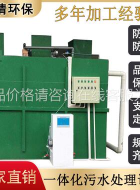 小区农村生式医院小型345污水B处活理设备MR一体化地埋污水处理设