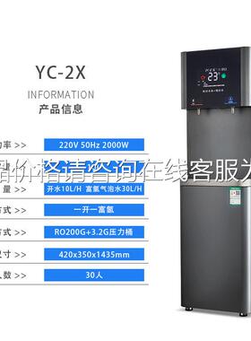 28立式过富氢水机浓度家用水制氢水机RO饮水机氢氧机滤素式净水器