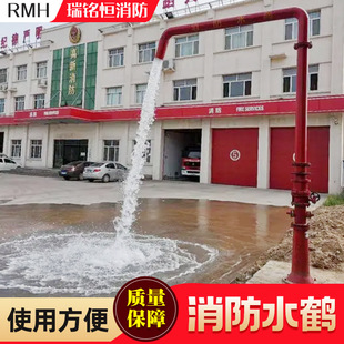 消防水鹤自动泄水压力阀门室外防冻设备消防应急供水系统消防水鹤