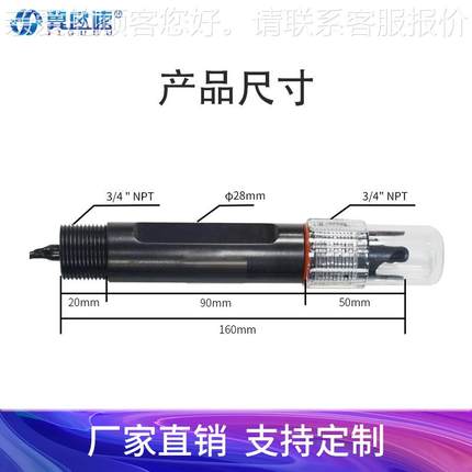 水质在线电监测仪水氧化OSA-ORPW还原位检测水物电业质工ORP温补