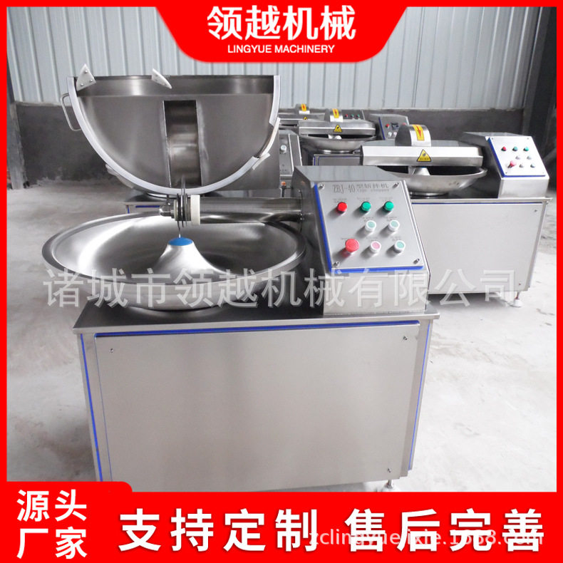 40斩拌机商用斩肉机全自动高速斩切搅拌水产品肉类加工蔬菜切碎机,清洗/食品/商业设备,斩拌机,淘宝优惠券,粉丝福利购,淘宝优惠卷