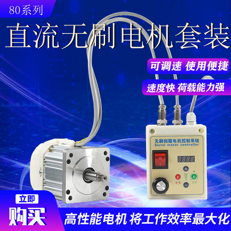 大功率永磁无刷电机驱动板控制器电机/马达
