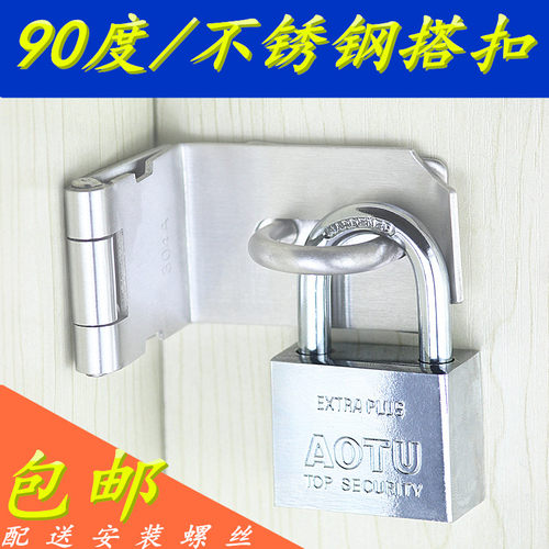 加厚90度直角锁扣门扣不锈钢搭扣 可挂锁 锁牌转角木门明装防盗锁