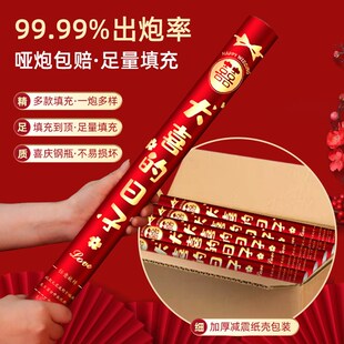 结婚专用婚礼喷花筒礼炮手持彩带礼花筒礼花炮礼宾花婚庆用品大全