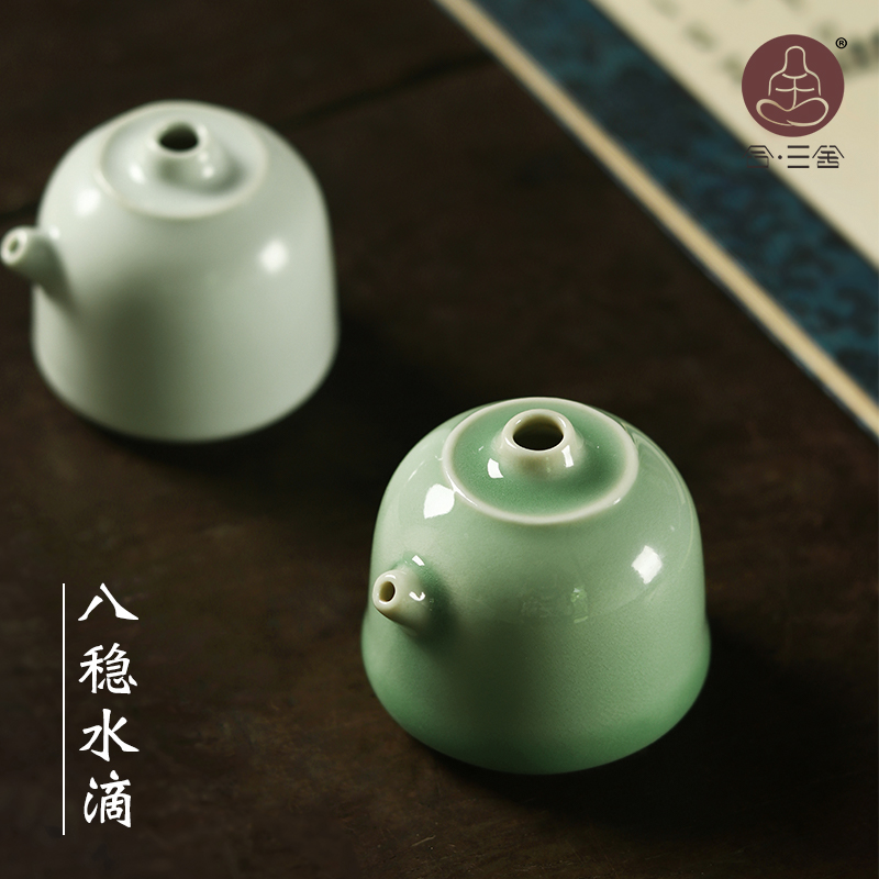 合三舍 青瓷水滴砚滴陶瓷书法滴壶文房四宝砚台加水滴水磨墨墨条