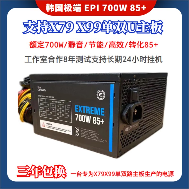 X79 X99单双路电源电脑主机台式机额定500W600W显卡CPU双8Pin供电