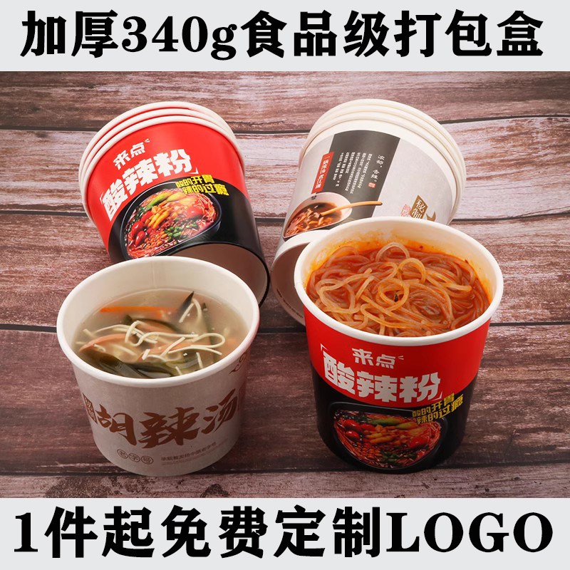一次性重庆酸辣粉胡辣汤粥纸碗打包盒商用外卖带盖专用打包碗盒子
