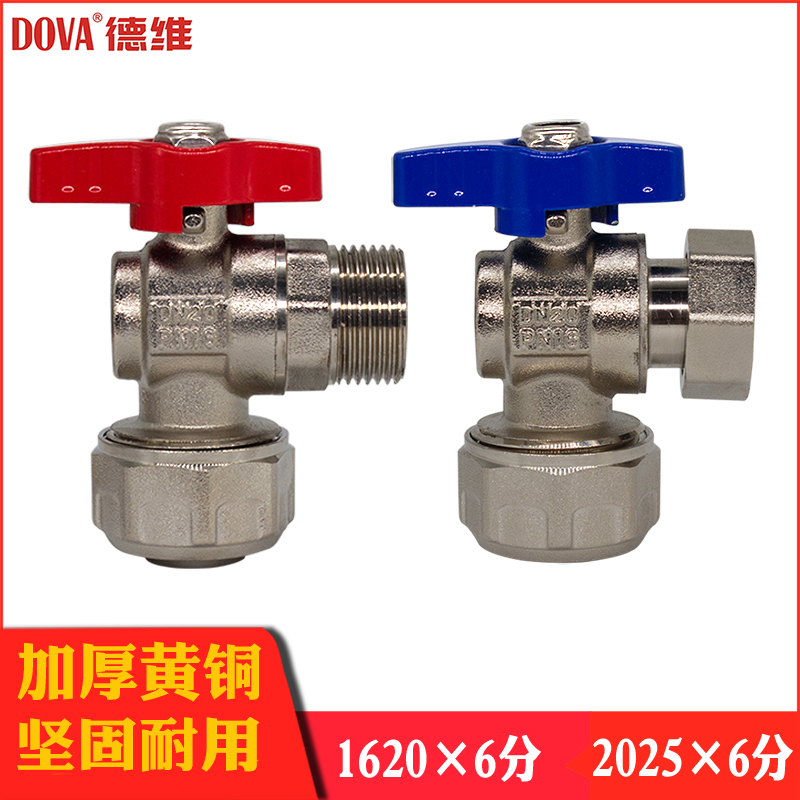 铜三角阀壁挂炉卡套16206分内丝活接角阀锅炉25铝塑管外牙球阀