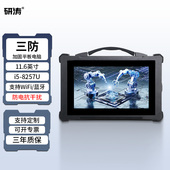 研涛三防加固平板电脑便携式 蓝牙 工控pad手持服务器终端触摸工业一体机自动化车间显示操控系统设备带WiFi