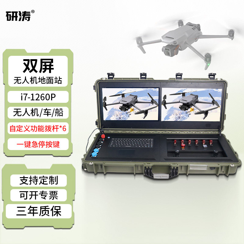 研涛双屏无人机地面站便携式飞行控制台无人车/船指挥控制终端电脑机器人远程操控台军工地面指挥移动工作站