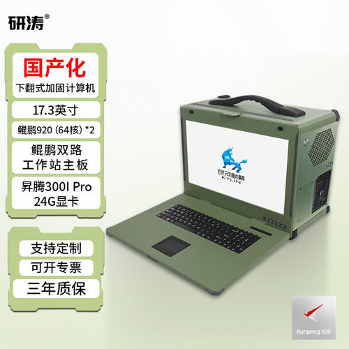 研涛华为鲲鹏920工作站国产化服务器AI大模型本地部署昇腾300I Pro/Duo/300V Pro高算力人工智能终端一体机