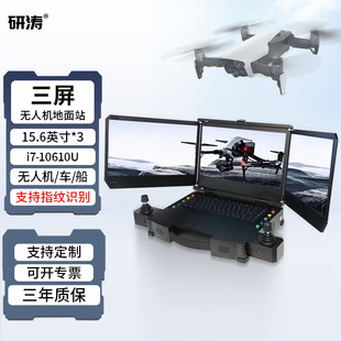 研涛三屏无人机地面站便携式飞行控制台无人车/船三防加固笔记本终端设备RTX3050ti移动机器人工作站基站电脑