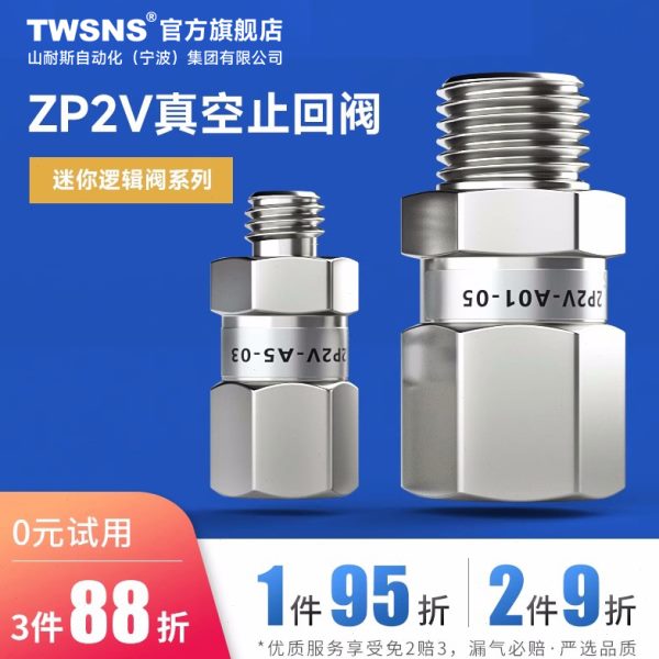 BA/NSZW0/-止回阀2B/B5阀A5安全阀10负压S逻辑TA/88V真空P/1