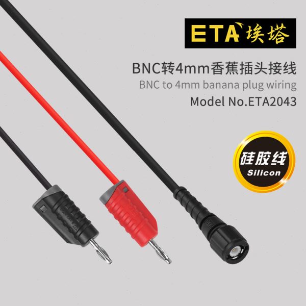 9QTCmm43N双 B0E转4N测试线埃塔B转分头头 插头 灯笼转线插A2叉C
