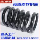 河南大小弹簧压缩弹簧圆柱螺旋弹簧压力弹簧机械弹簧振动筛弹簧