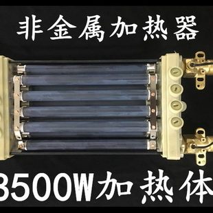 电热水器发热体 即热式 电热水器洗碗机加热器加热体 8500w 快热式