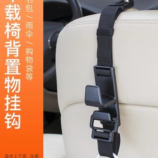车载汽车挂钩座椅背后座轿车用置物车内饰创意小挂钩汽车用品大全