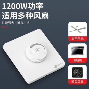 风机无极变速调速开关旋钮 1200W大功率吊扇调速器220v电风扇老式