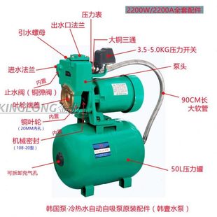 2200A冷热水自动自吸增压泵全套配件叶轮泵头机械密封端盖 HJY