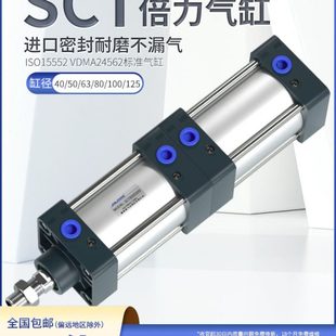 多位置串联气缸倍力增压气缸大推力SCT40x50x63x80X100x125x75x0
