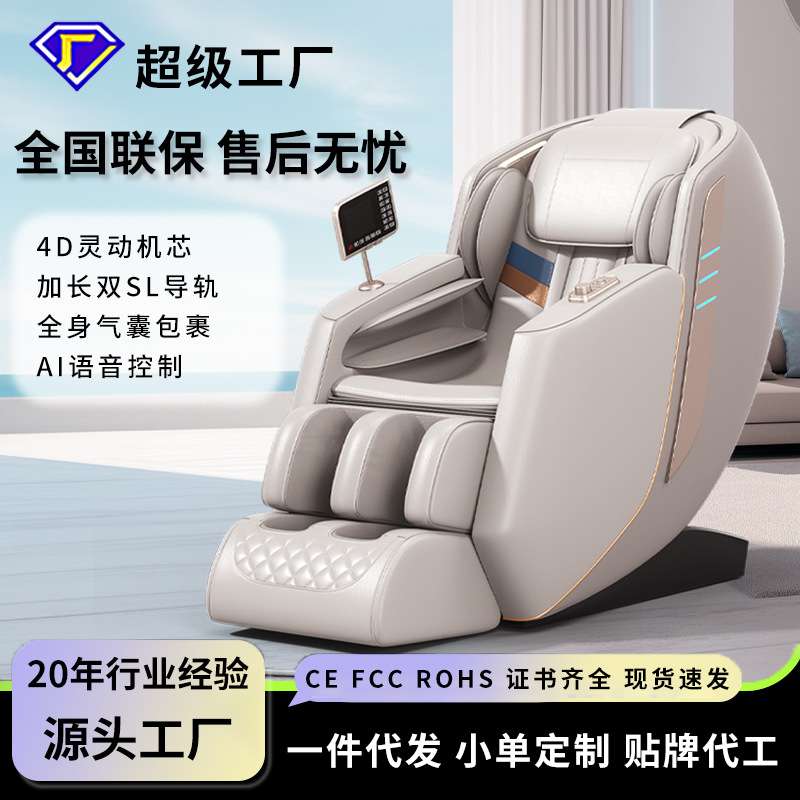 按摩椅家用豪华太空舱仓跨境贸易3D机械手SL导轨智能声控一件代发