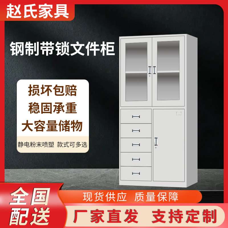 赵氏家具厂家直发钢制文件24斗密集储物带锁资料档案保密铁皮柜