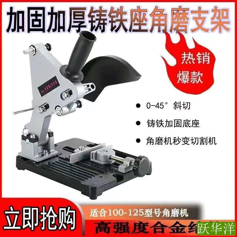 角磨机支架万用多功能坚固角磨机改装台锯切割手磨机支架固定架子