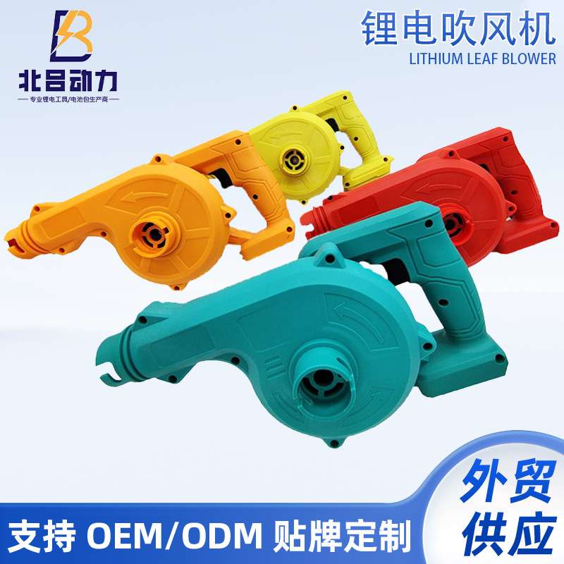锂电工业吹风机大功率鼓风机无线小型手持家用吹尘机 外贸跨境