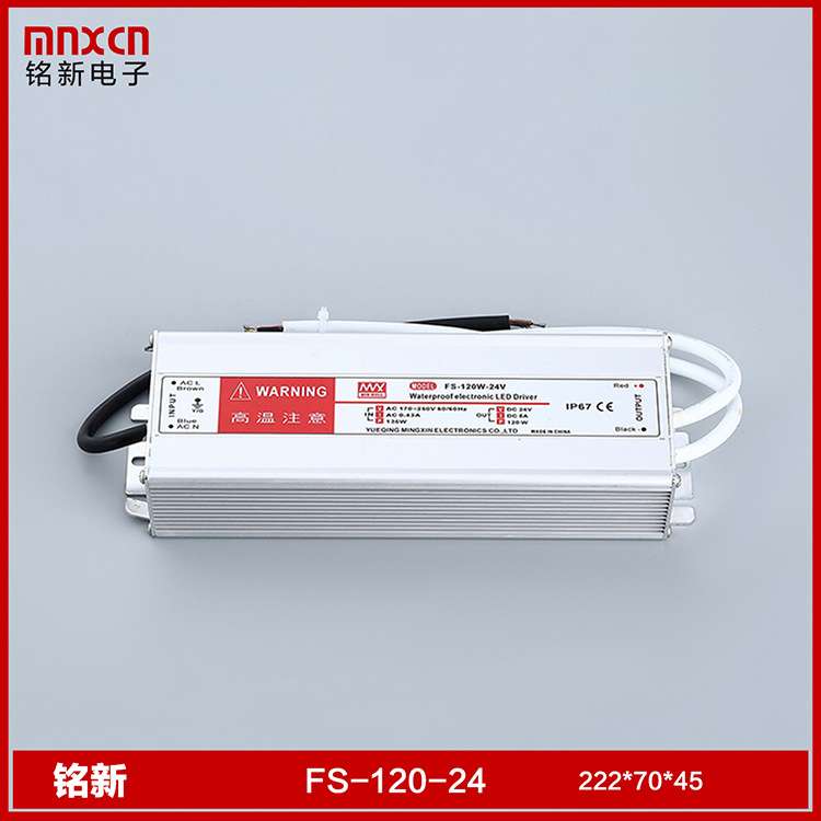 FS-120-24防水恒压型输出 120W开关电源 输出24V-5A 单端式