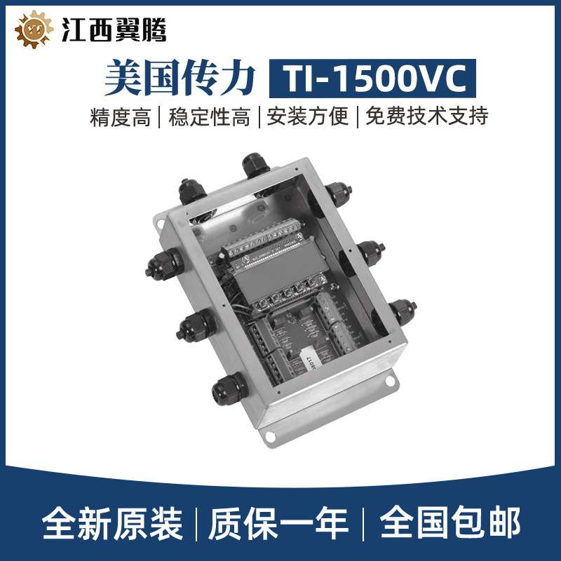 Transcell传力Ti-1500VC/LCT3/BV010信号变送器称重显示控制器