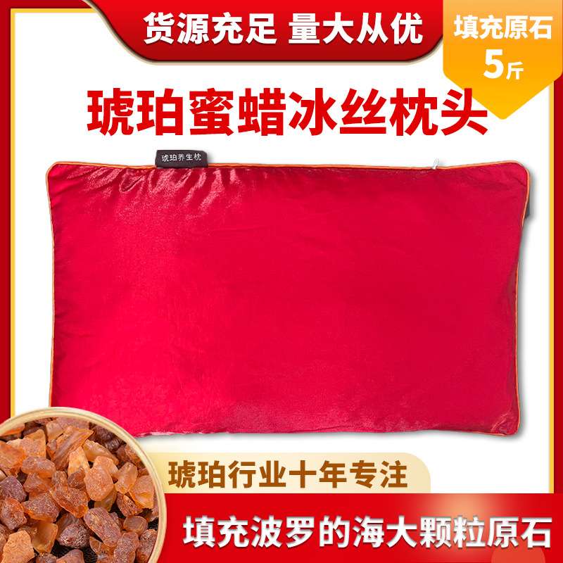 天然波罗的海琥珀蜜蜡原石海漂料碎料冰丝护颈助睡眠老人枕头5斤