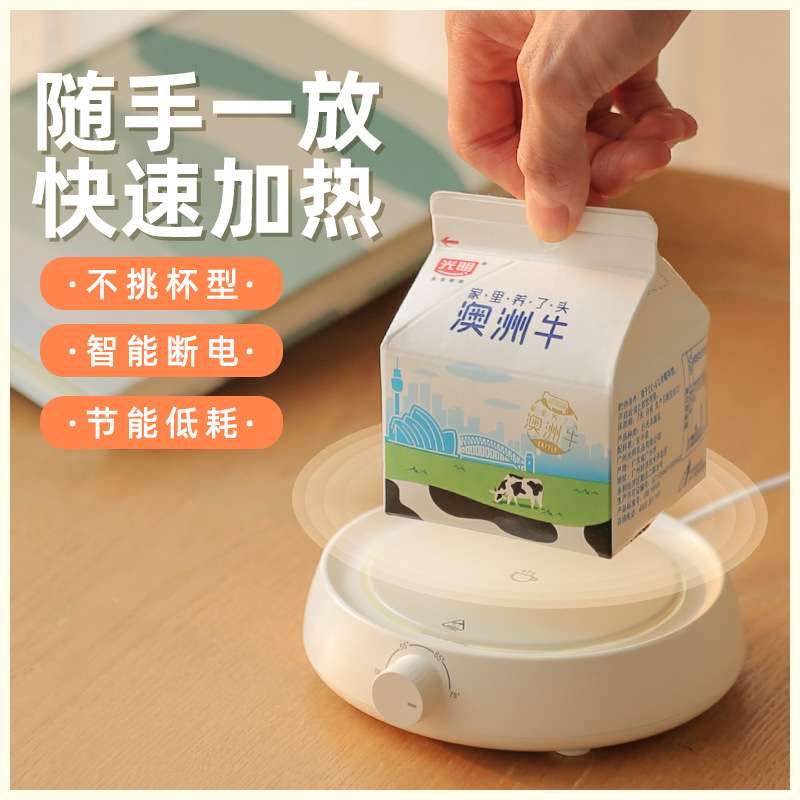 跨境暖杯垫 恒温底座快速加热保温杯垫 小夜灯恒温牛奶55度加热器